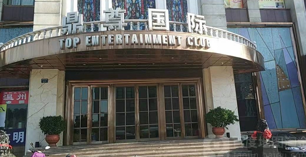 石河子星海鼎尊KTV消费点评